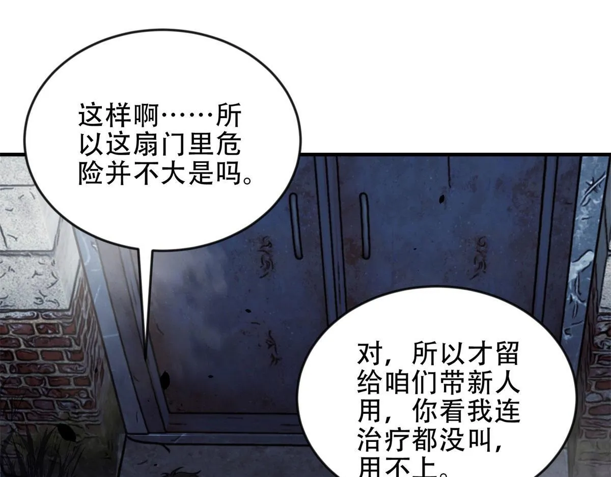 第24话 工厂 第13页
