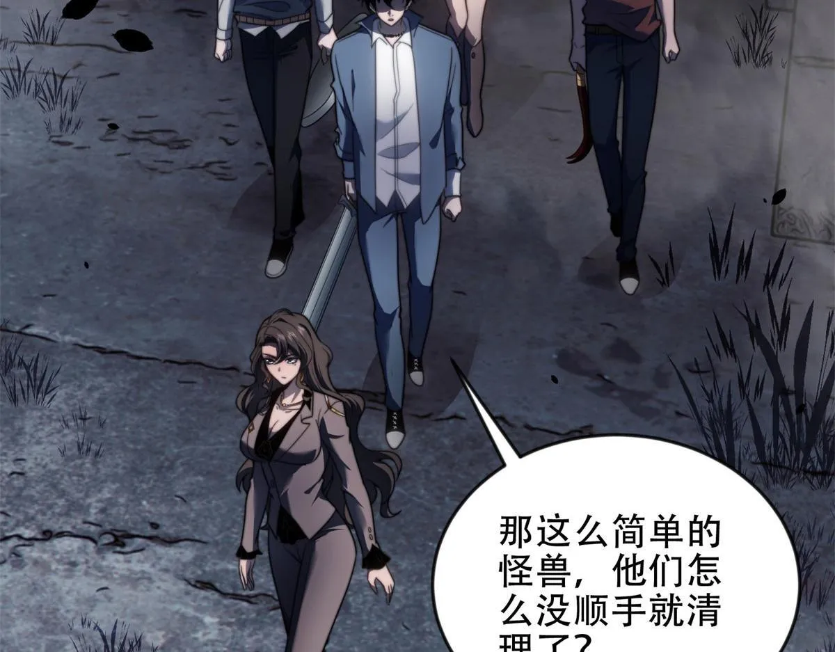 第24话 工厂 第20页