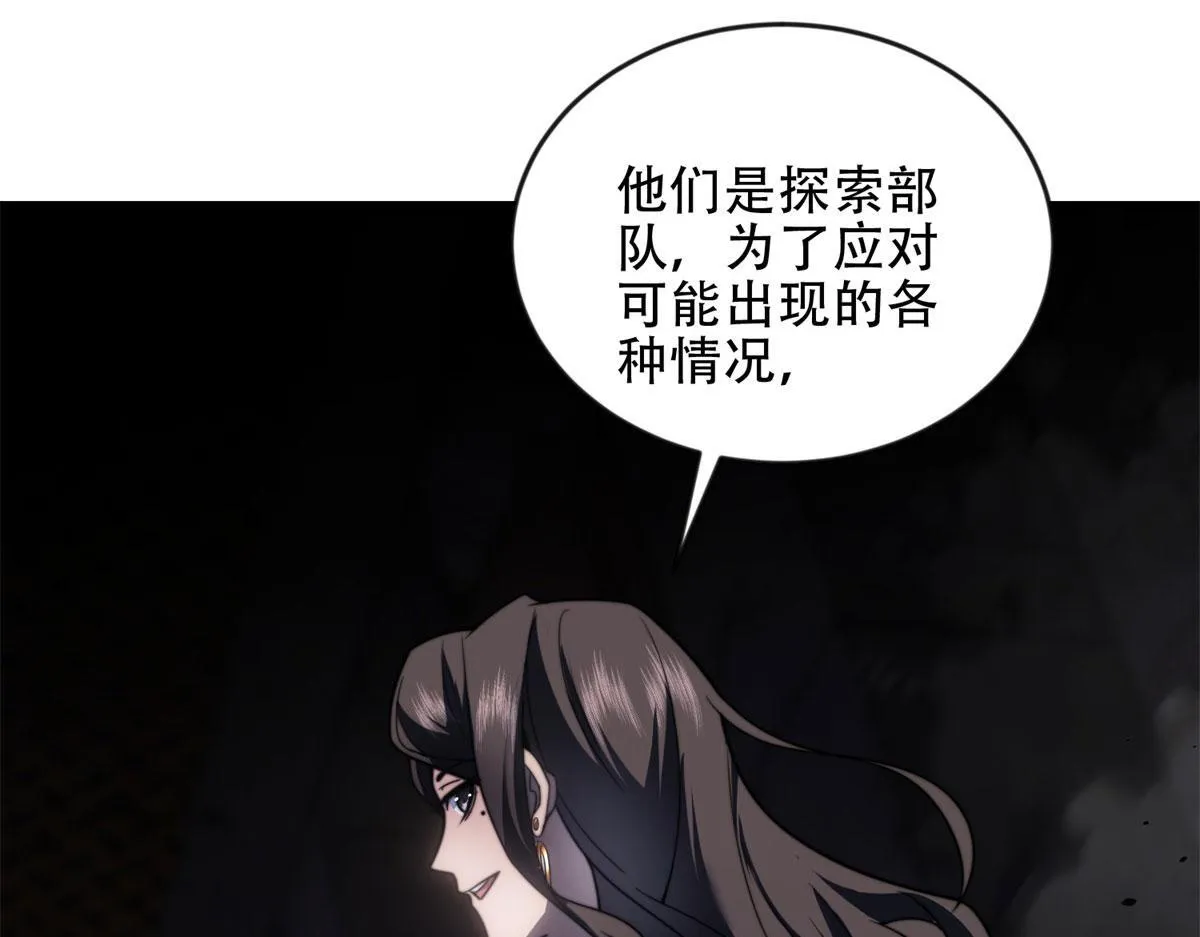 第24话 工厂 第22页