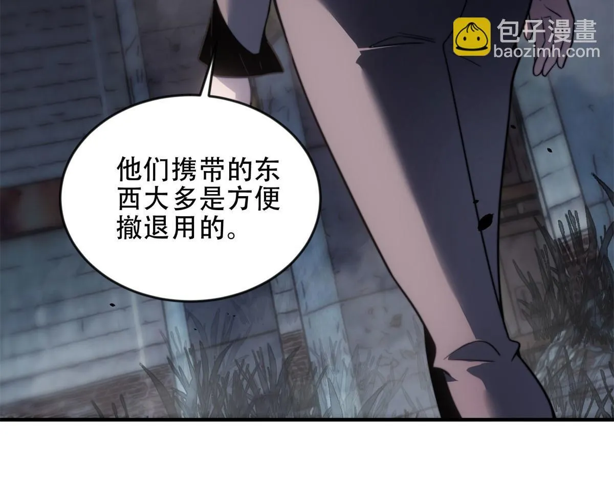 第24话 工厂 第24页
