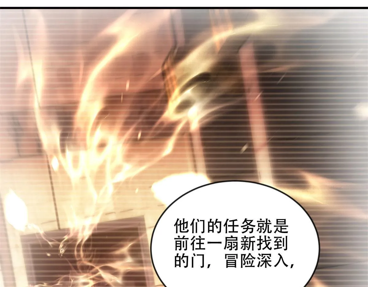 第24话 工厂 第26页