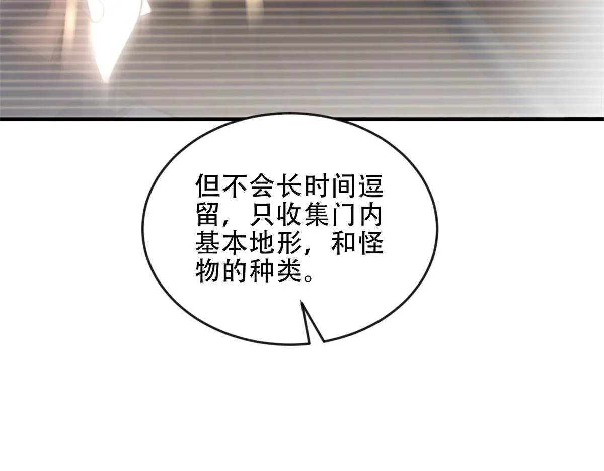 第24话 工厂 第30页
