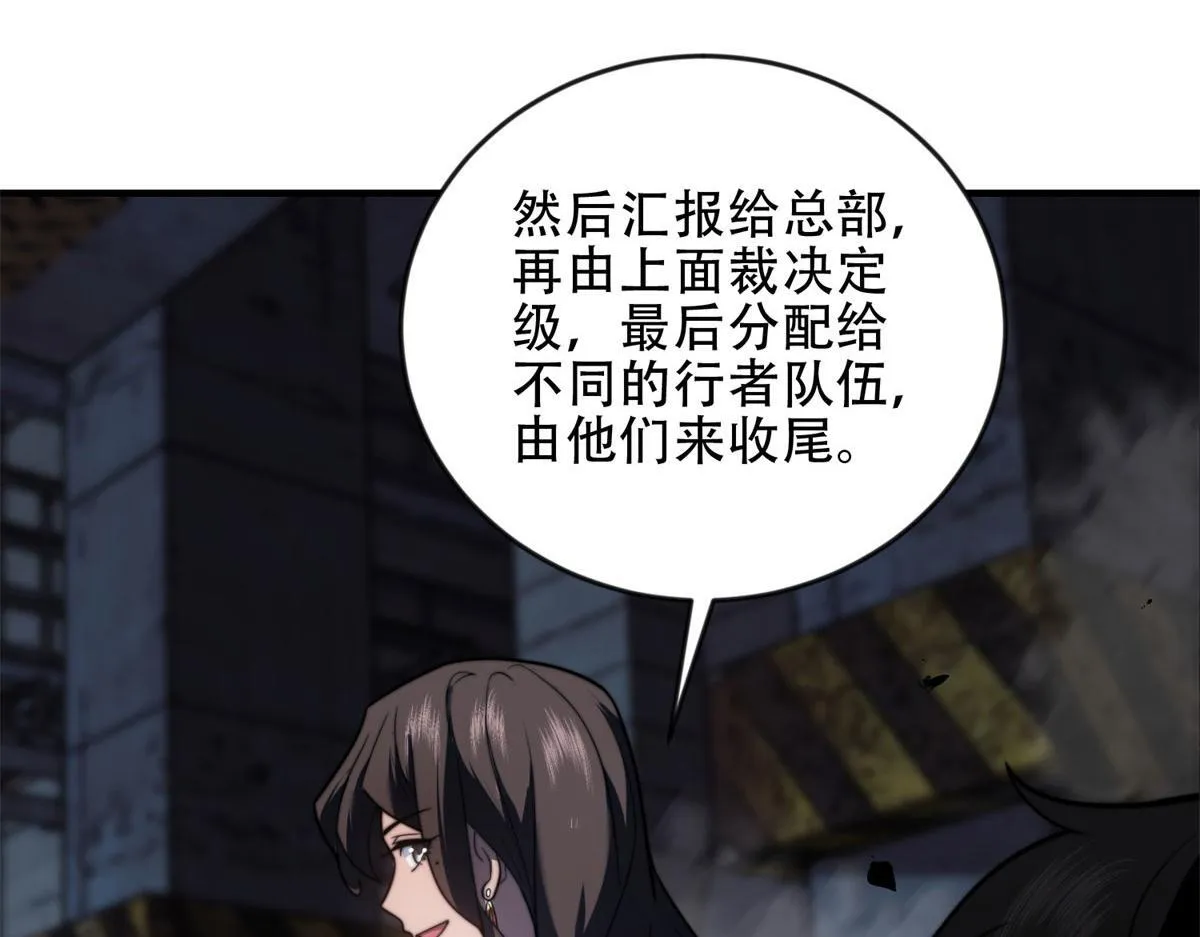 第24话 工厂 第31页