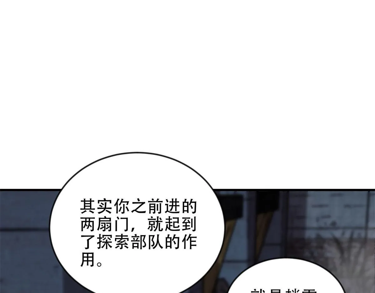 第24话 工厂 第34页