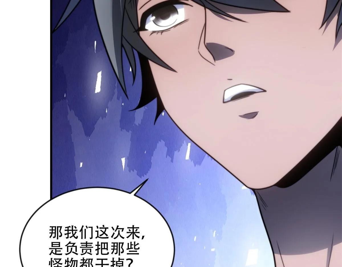 第24话 工厂 第38页