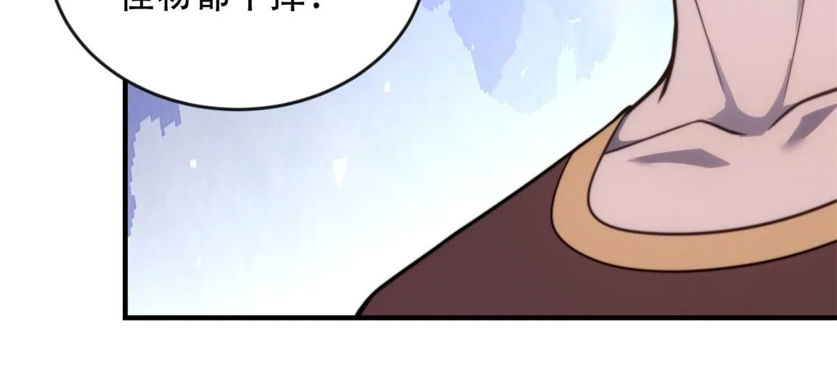 第24话 工厂 第39页