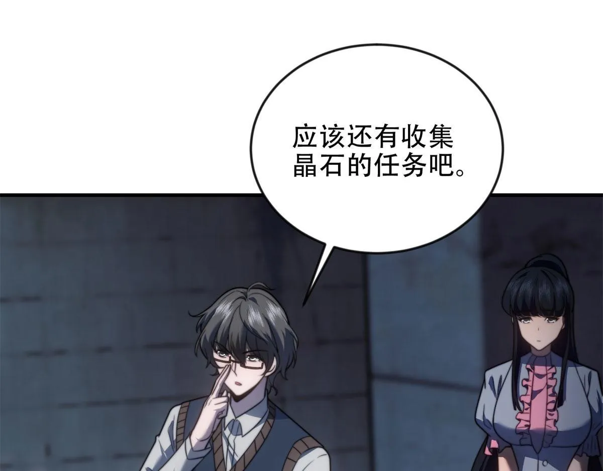 第24话 工厂 第40页