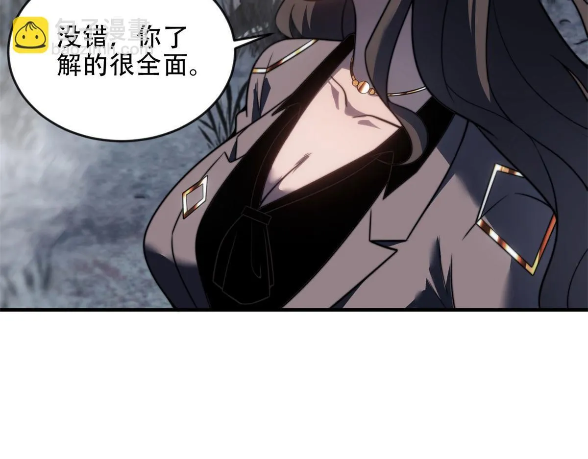 第24话 工厂 第42页