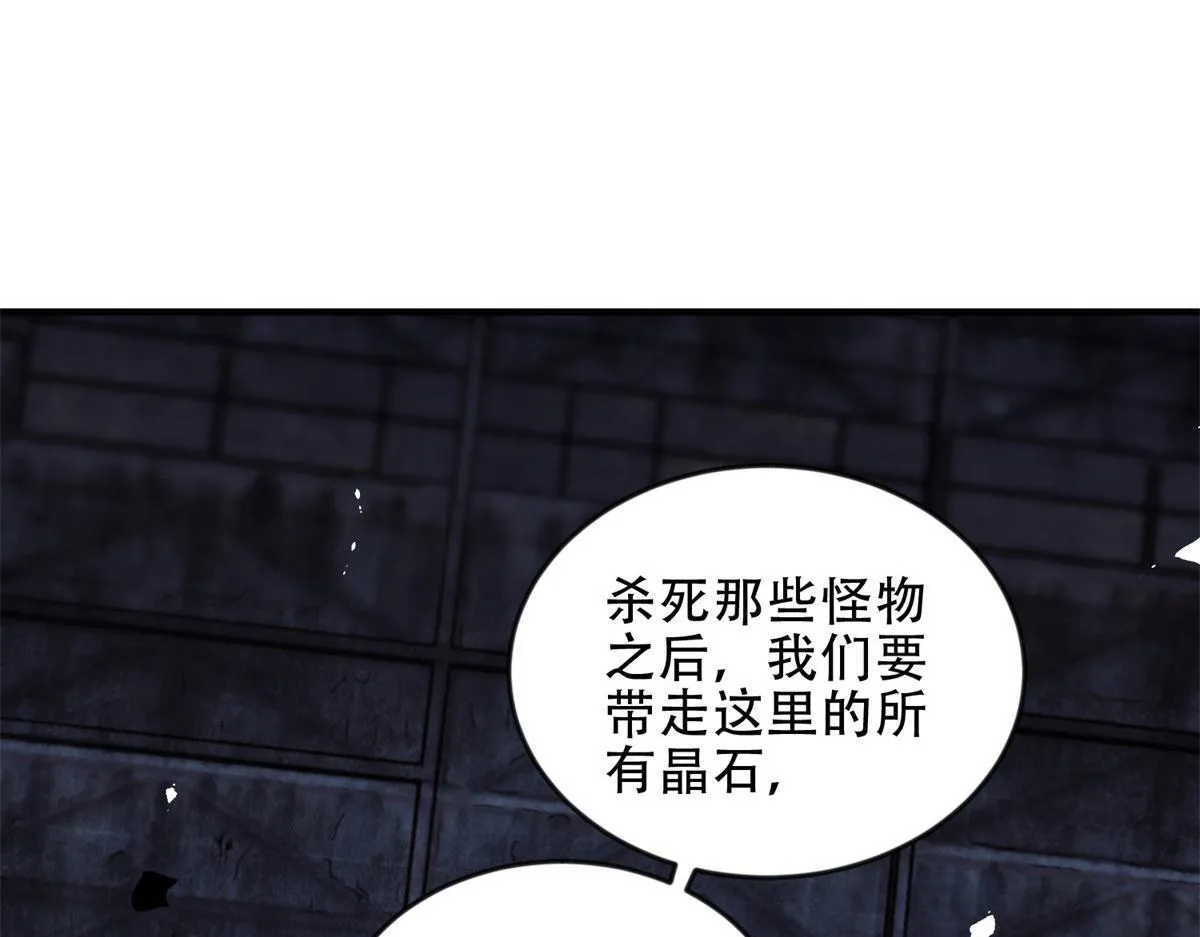 第24话 工厂 第44页