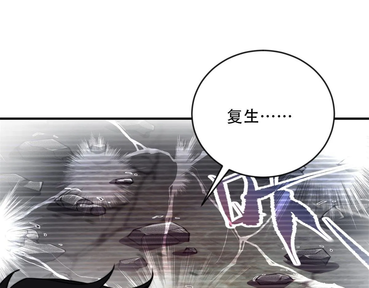 第24话 工厂 第47页