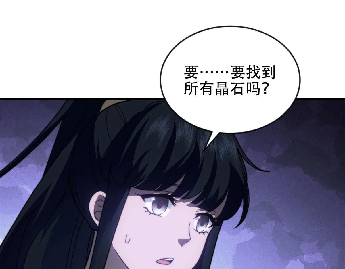 第24话 工厂 第50页