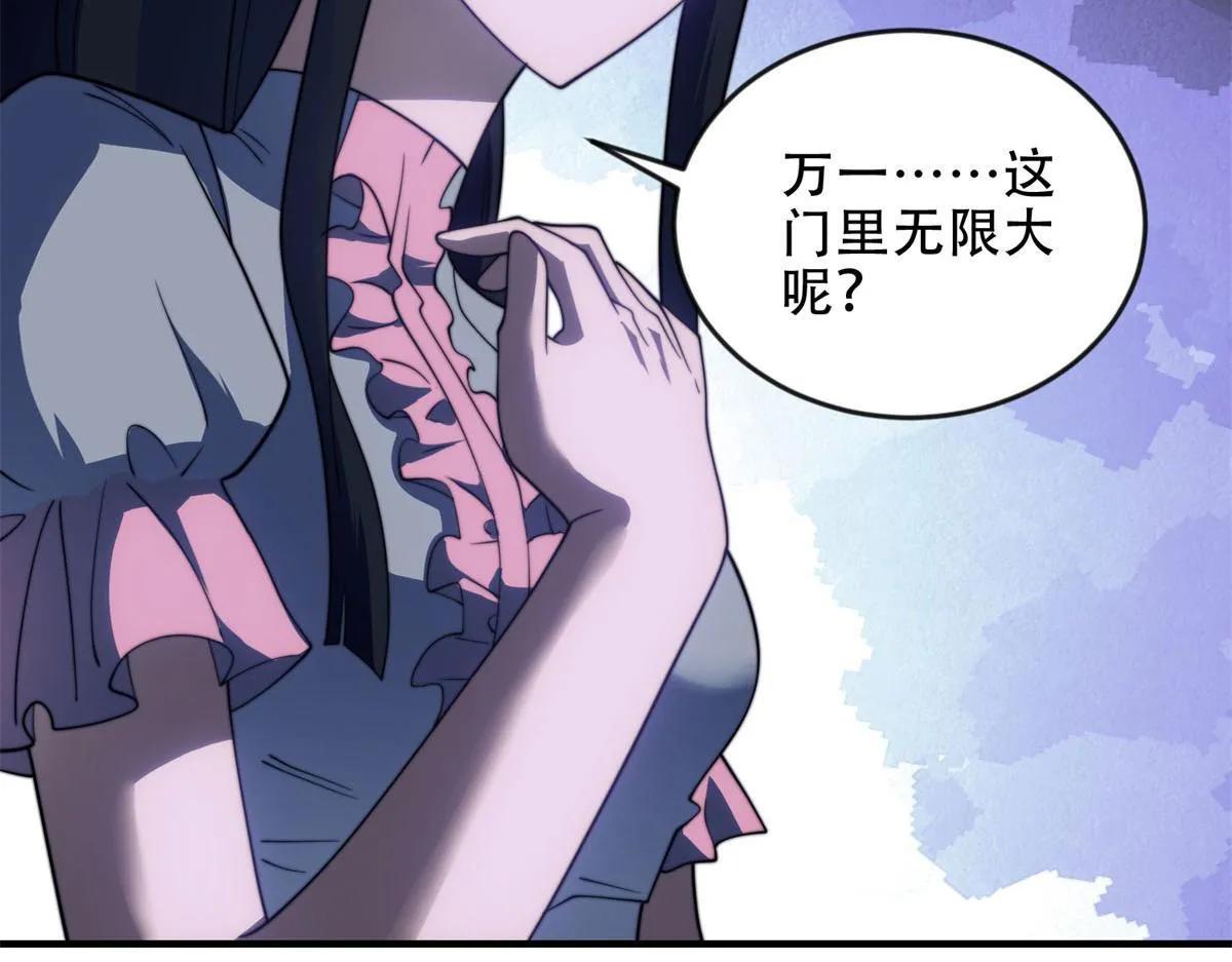 第24话 工厂 第51页