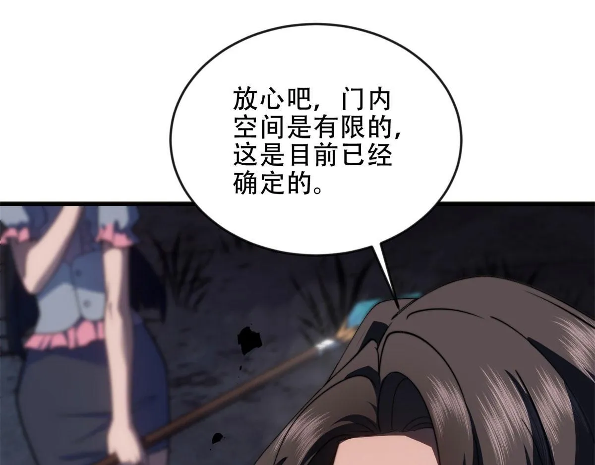 第24话 工厂 第53页
