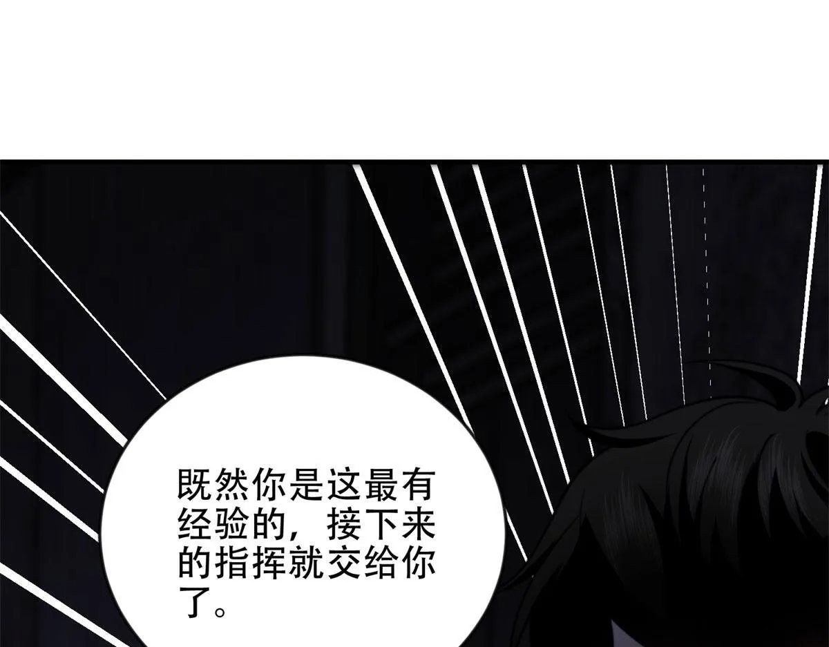 第24话 工厂 第56页