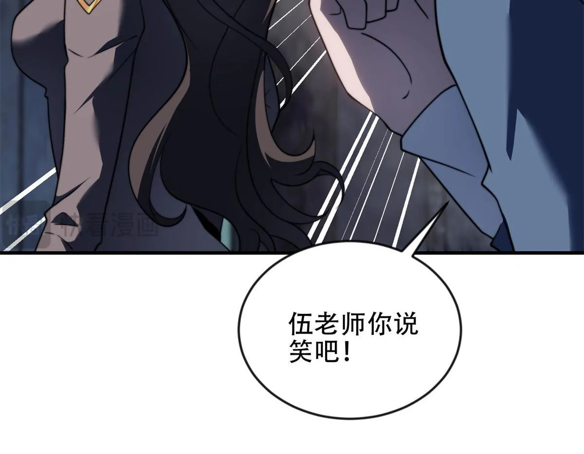 第24话 工厂 第58页