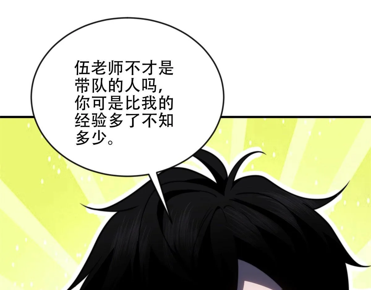 第24话 工厂 第59页