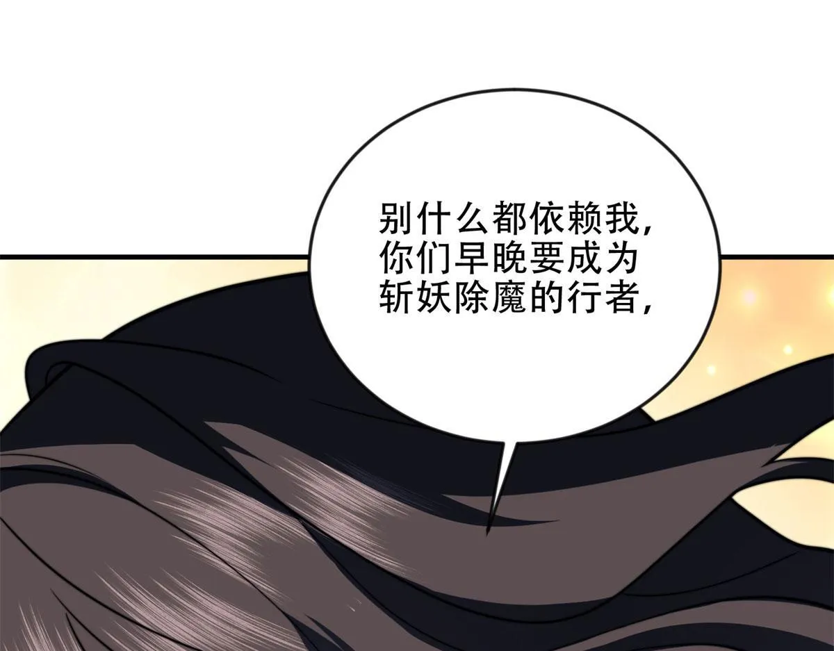 第24话 工厂 第62页