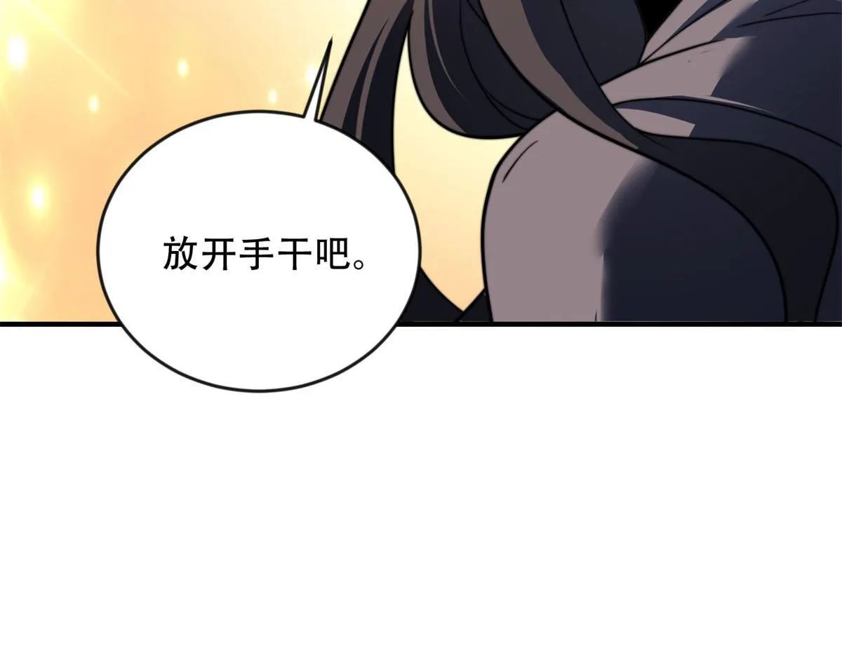 第24话 工厂 第64页