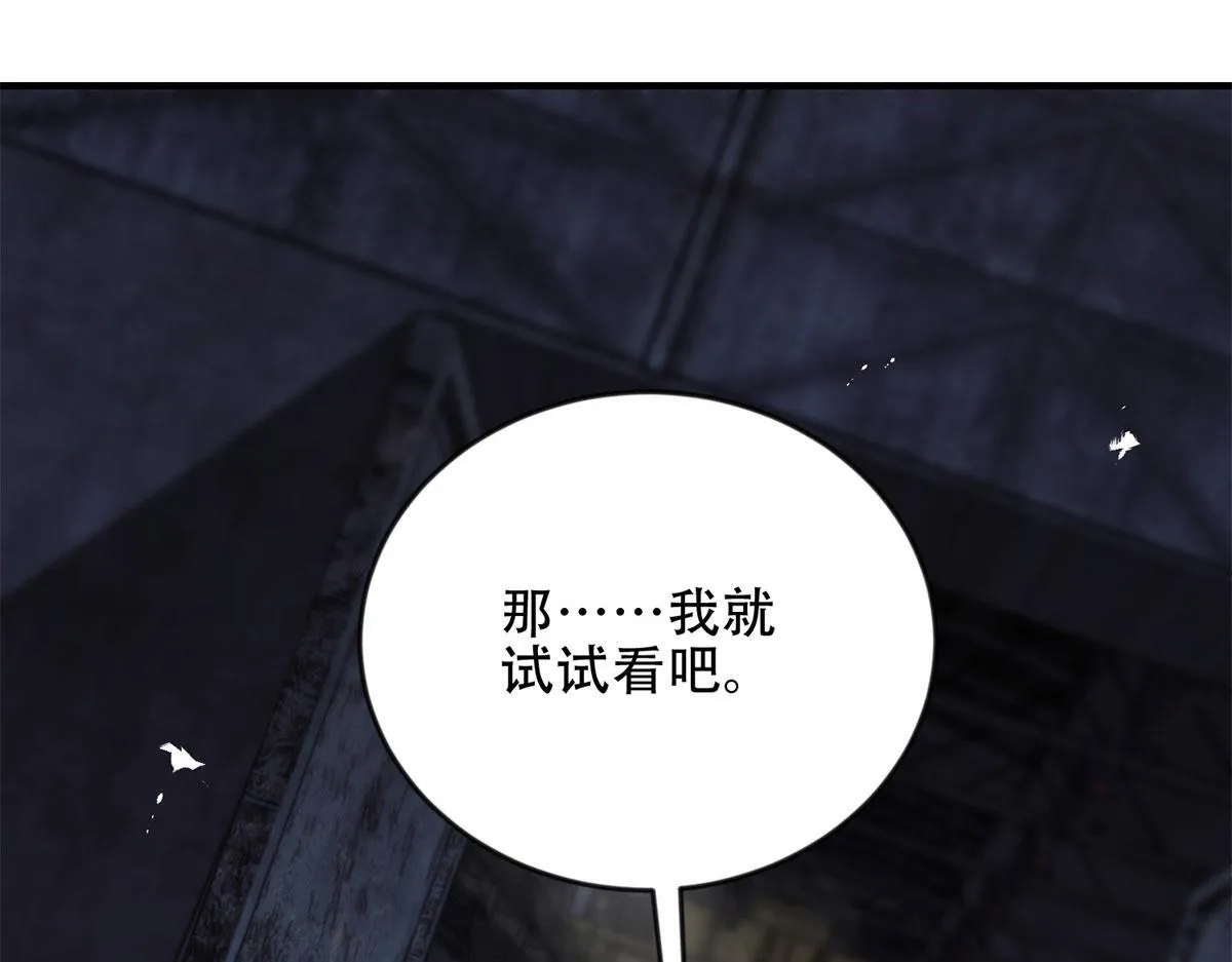 第24话 工厂 第66页