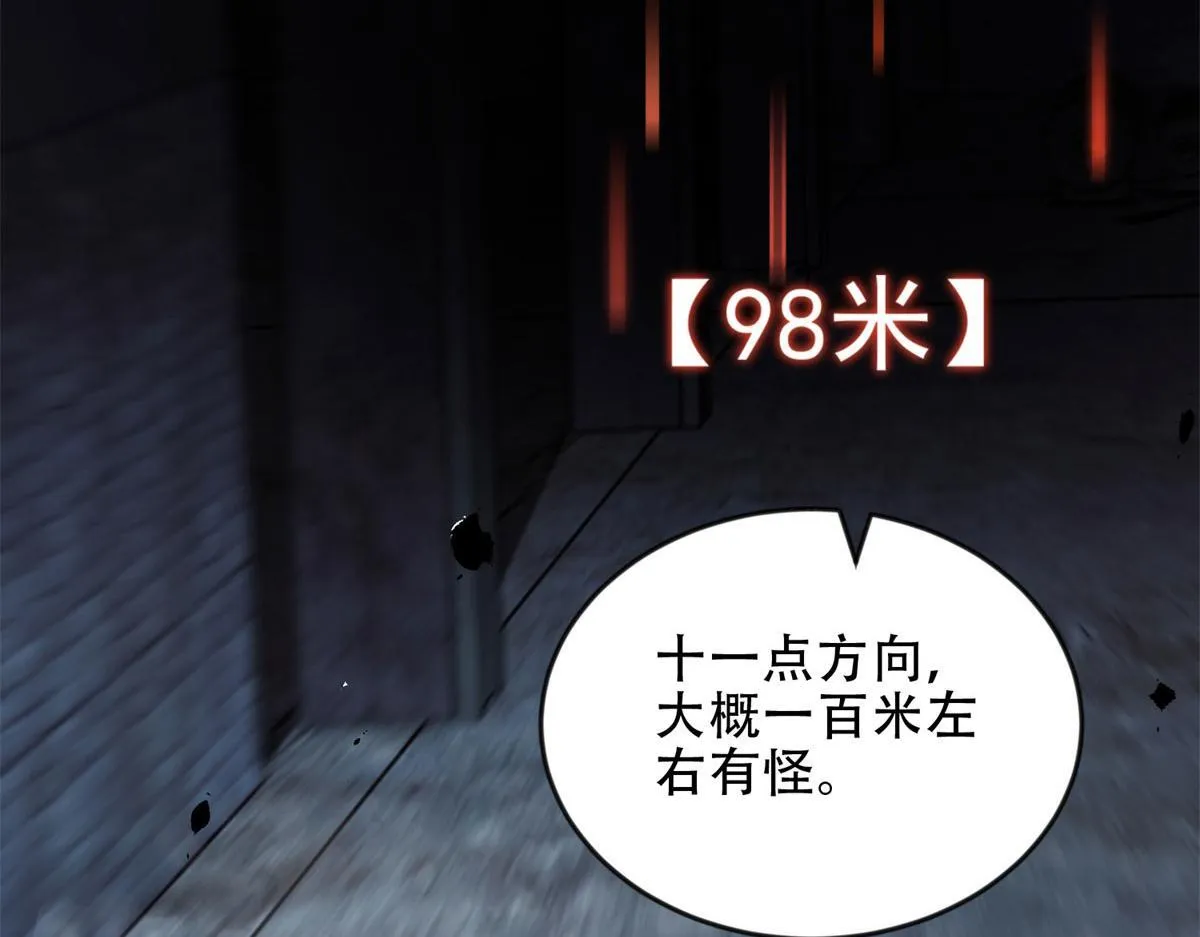 第24话 工厂 第73页