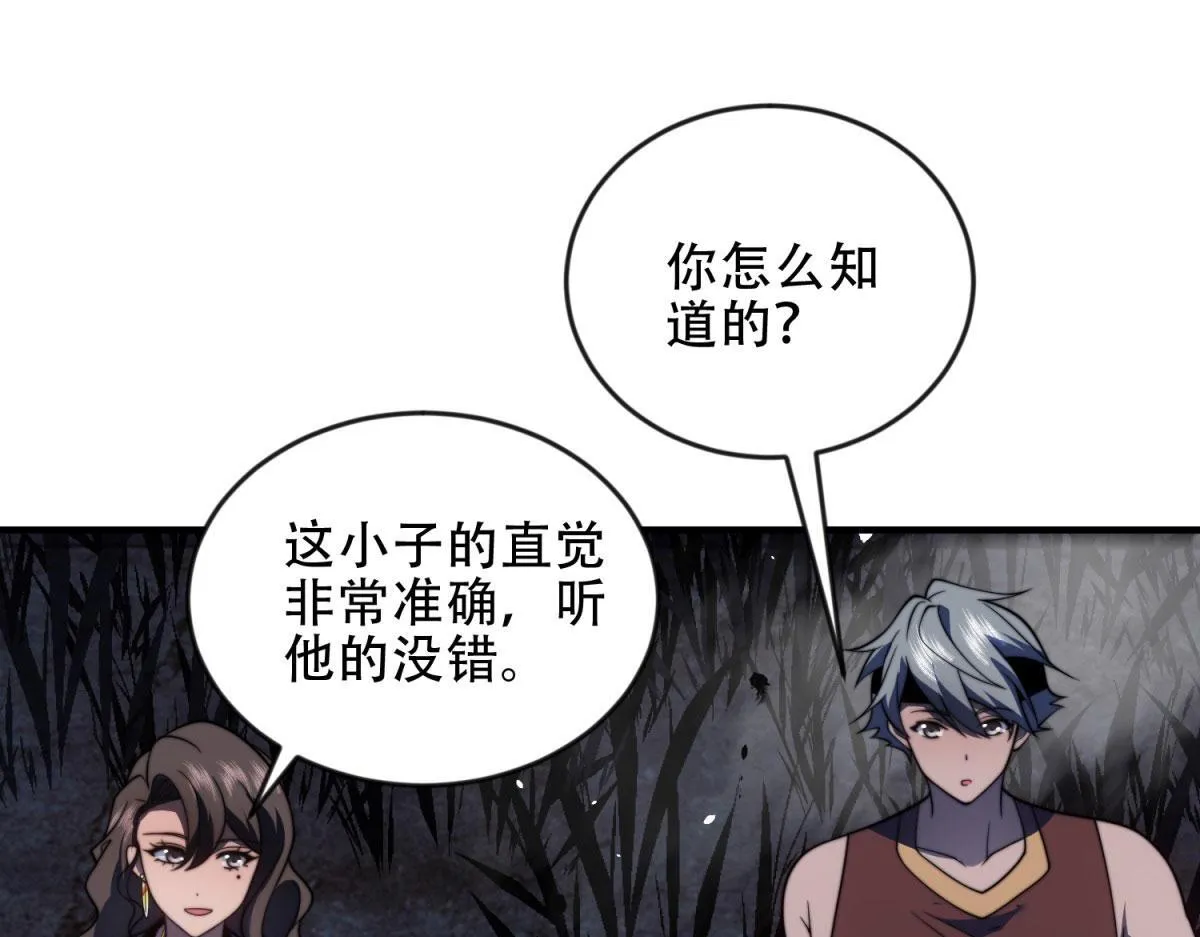 第24话 工厂 第75页