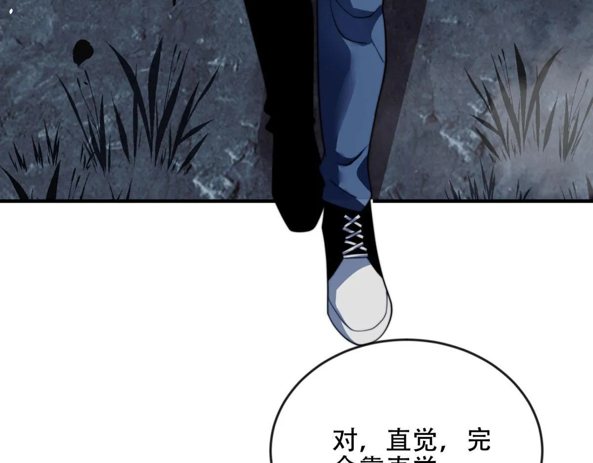 第24话 工厂 第79页