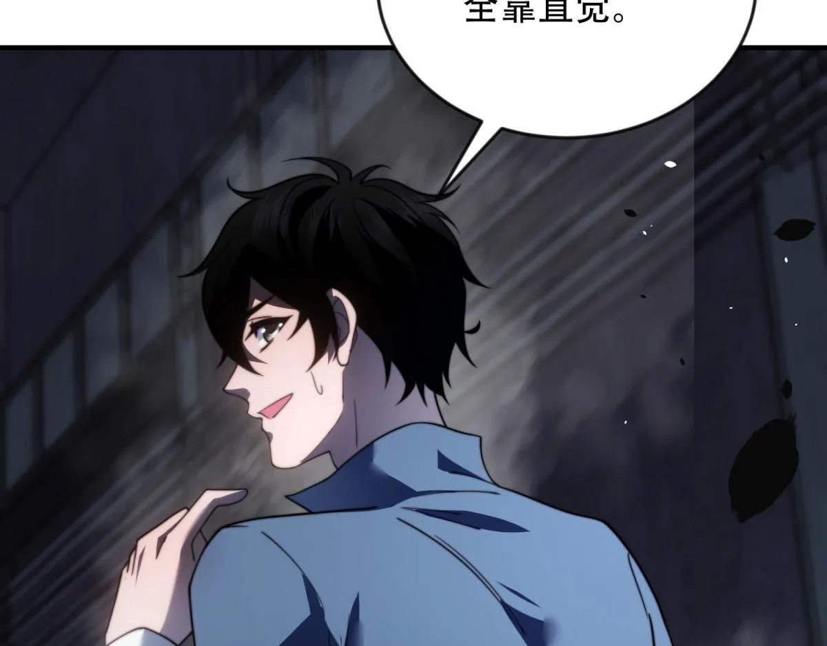 第24话 工厂 第80页