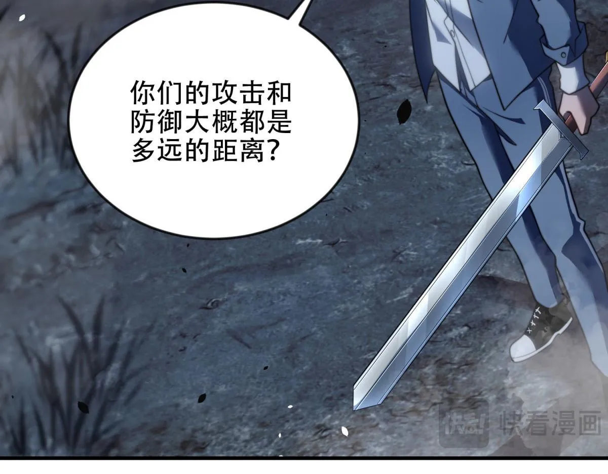 第24话 工厂 第85页