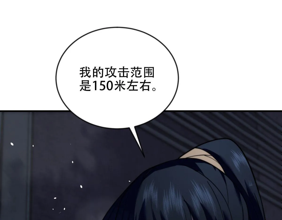 第24话 工厂 第90页