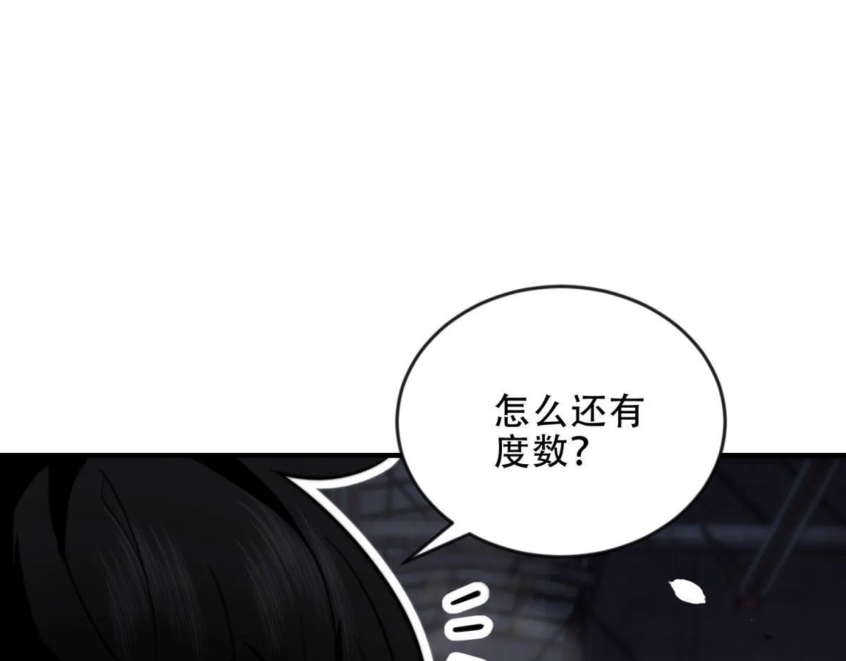 第24话 工厂 第96页