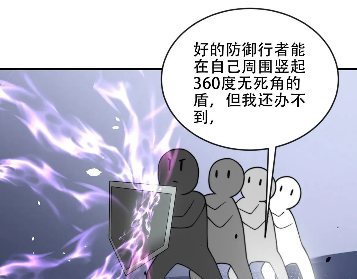 第24话 工厂 第99页