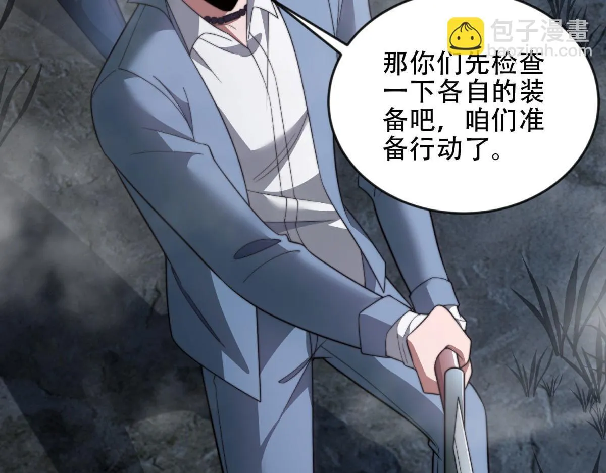 第24话 工厂 第104页
