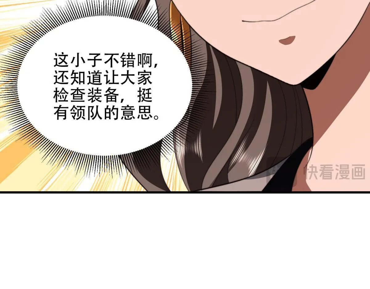 第24话 工厂 第108页
