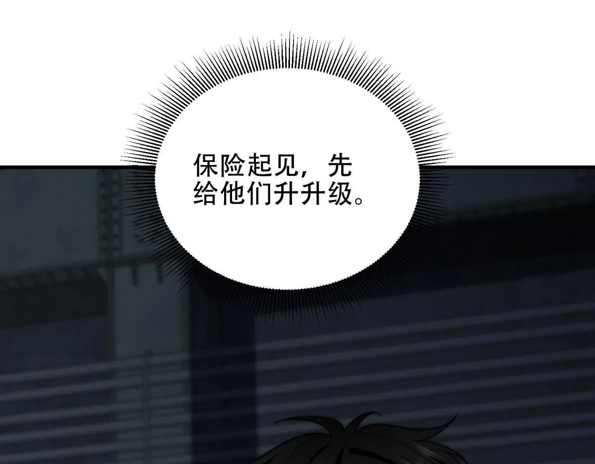 第24话 工厂 第110页