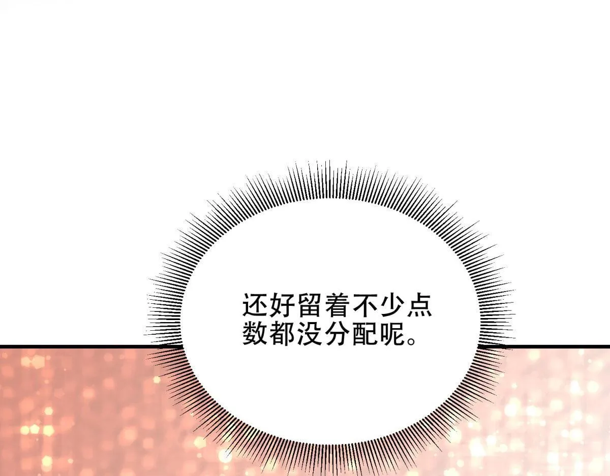 第24话 工厂 第118页