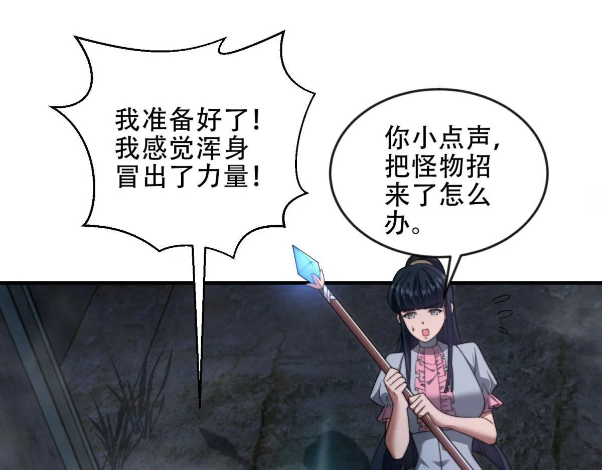 第24话 工厂 第122页