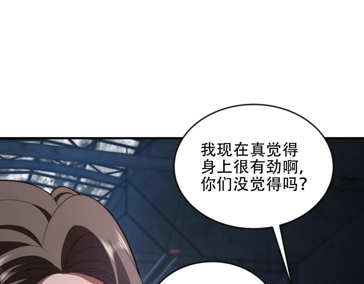 第24话 工厂 第126页