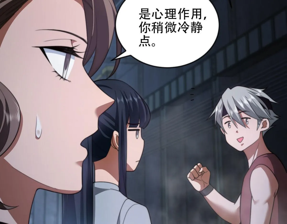第24话 工厂 第127页