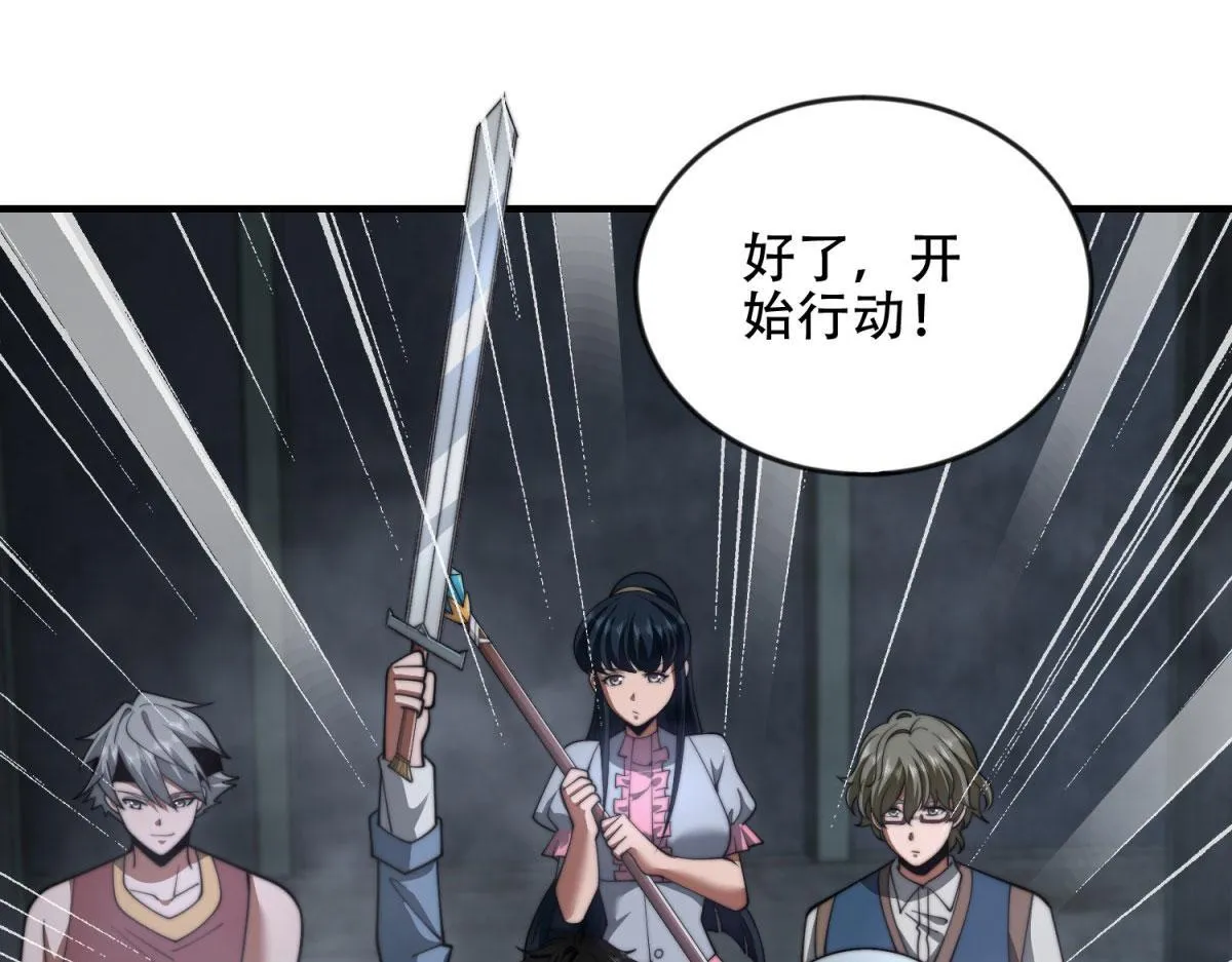 第24话 工厂 第132页