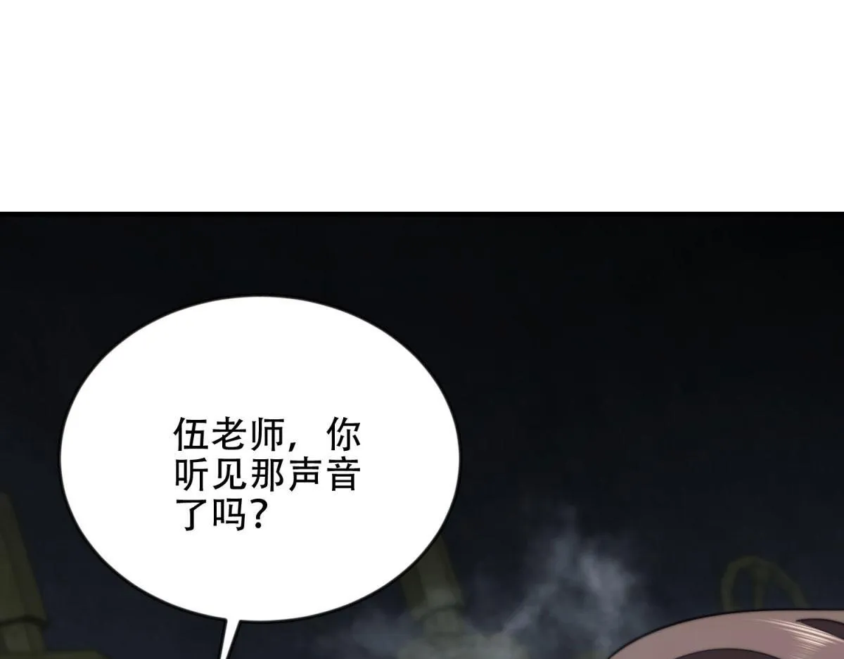 第24话 工厂 第138页