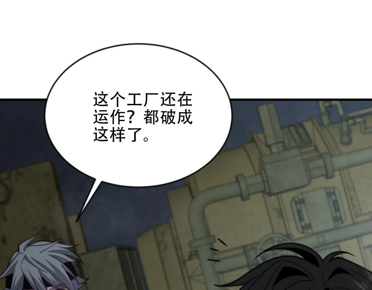 第24话 工厂 第141页