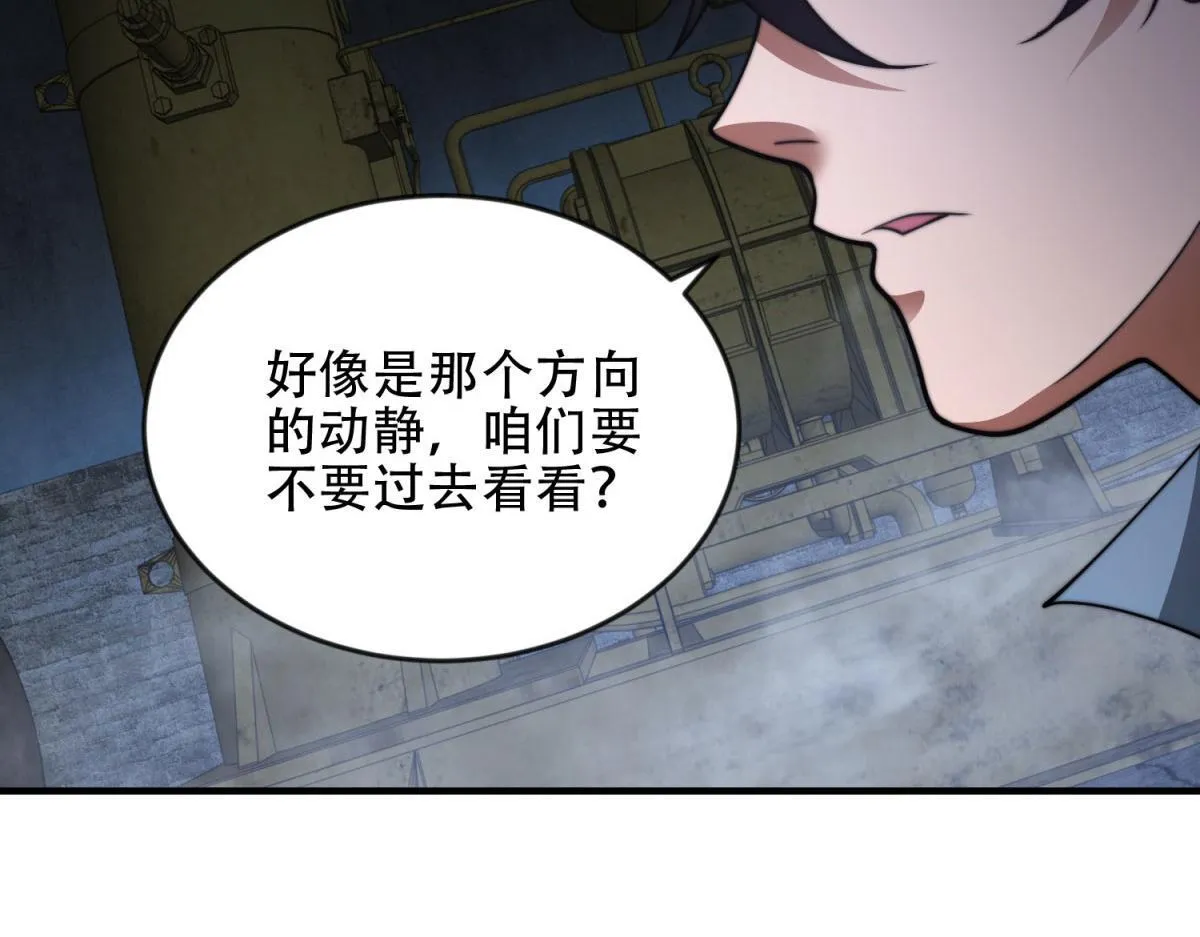第24话 工厂 第145页