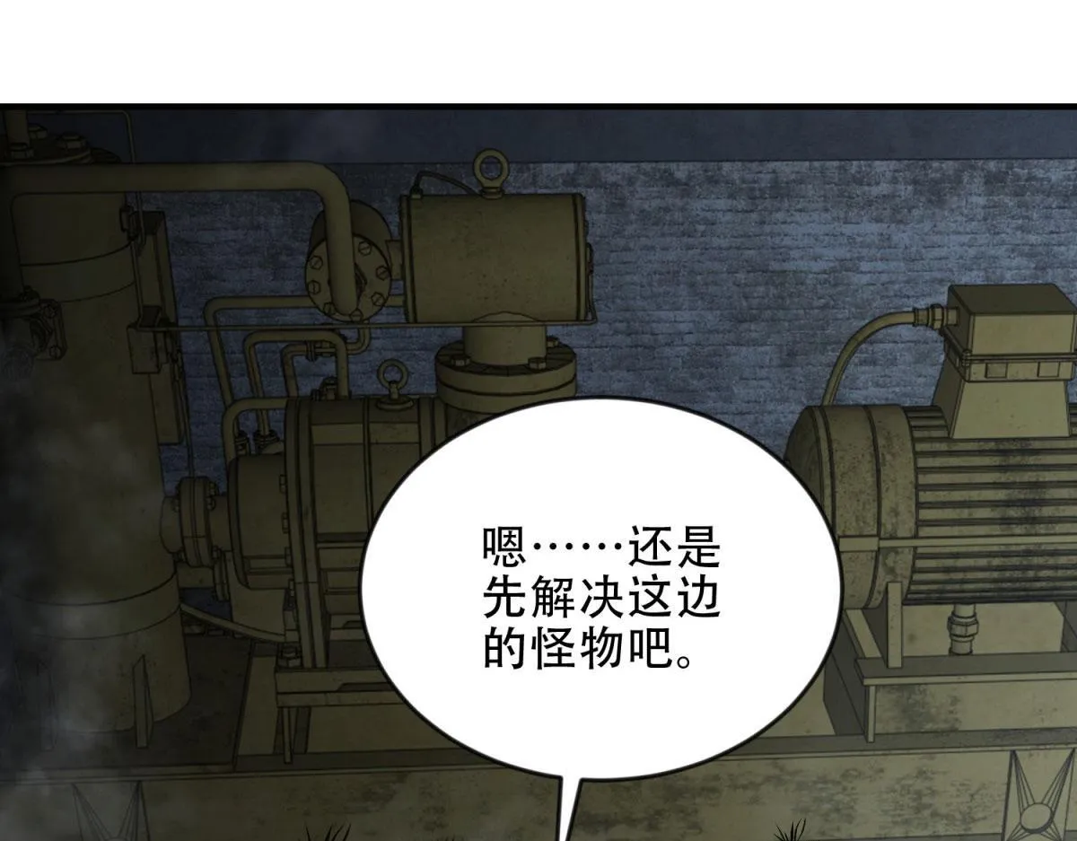 第24话 工厂 第147页