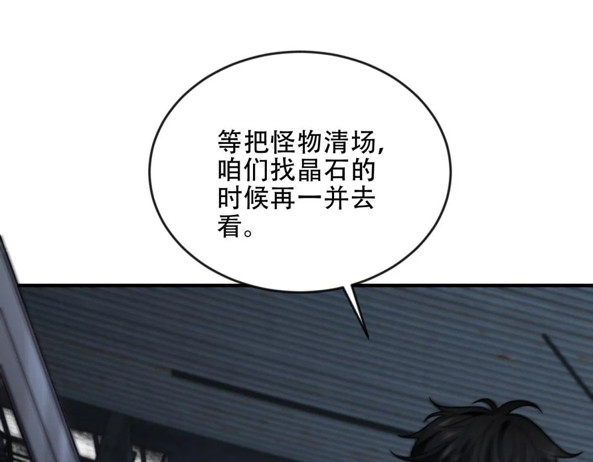 第24话 工厂 第150页