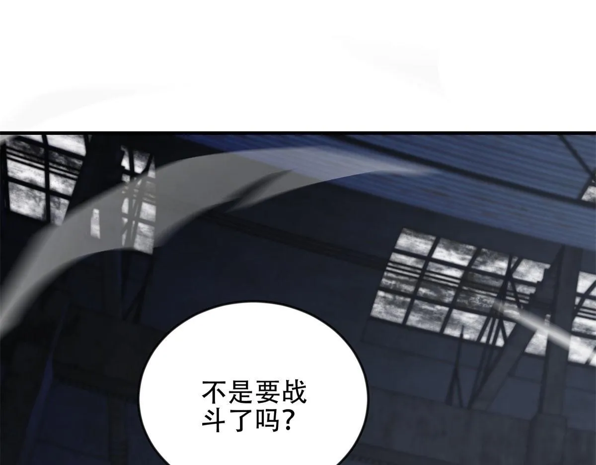 第24话 工厂 第162页