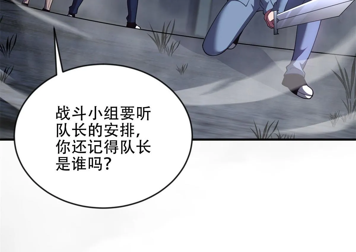 第24话 工厂 第164页