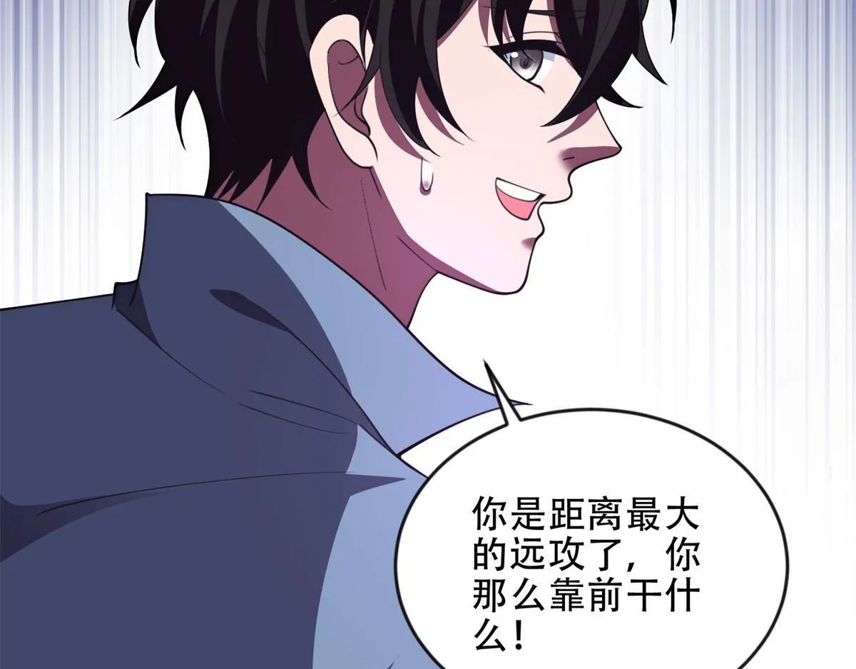 第24话 工厂 第166页