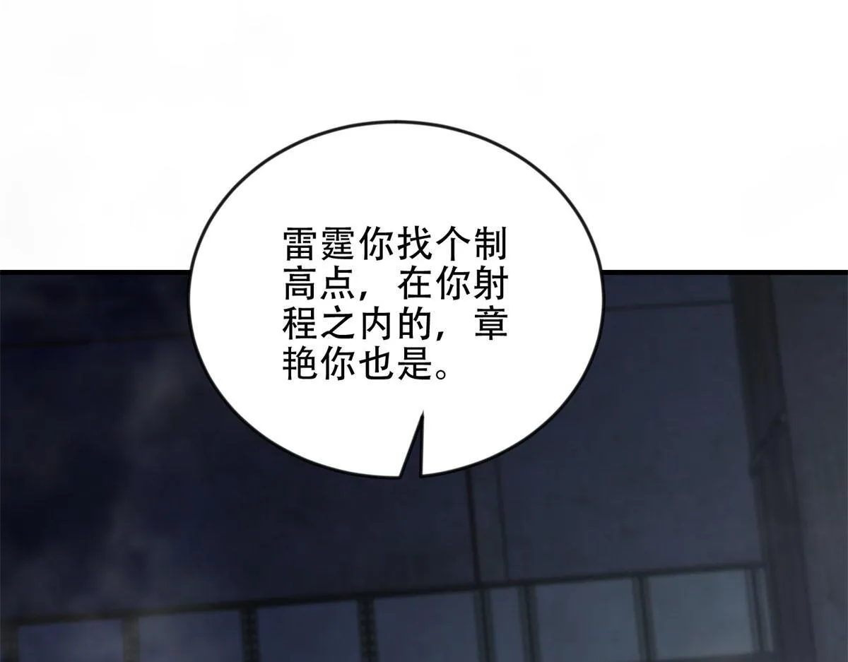 第24话 工厂 第168页