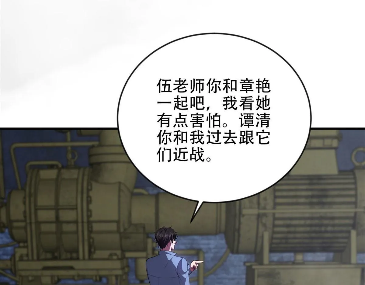 第24话 工厂 第171页