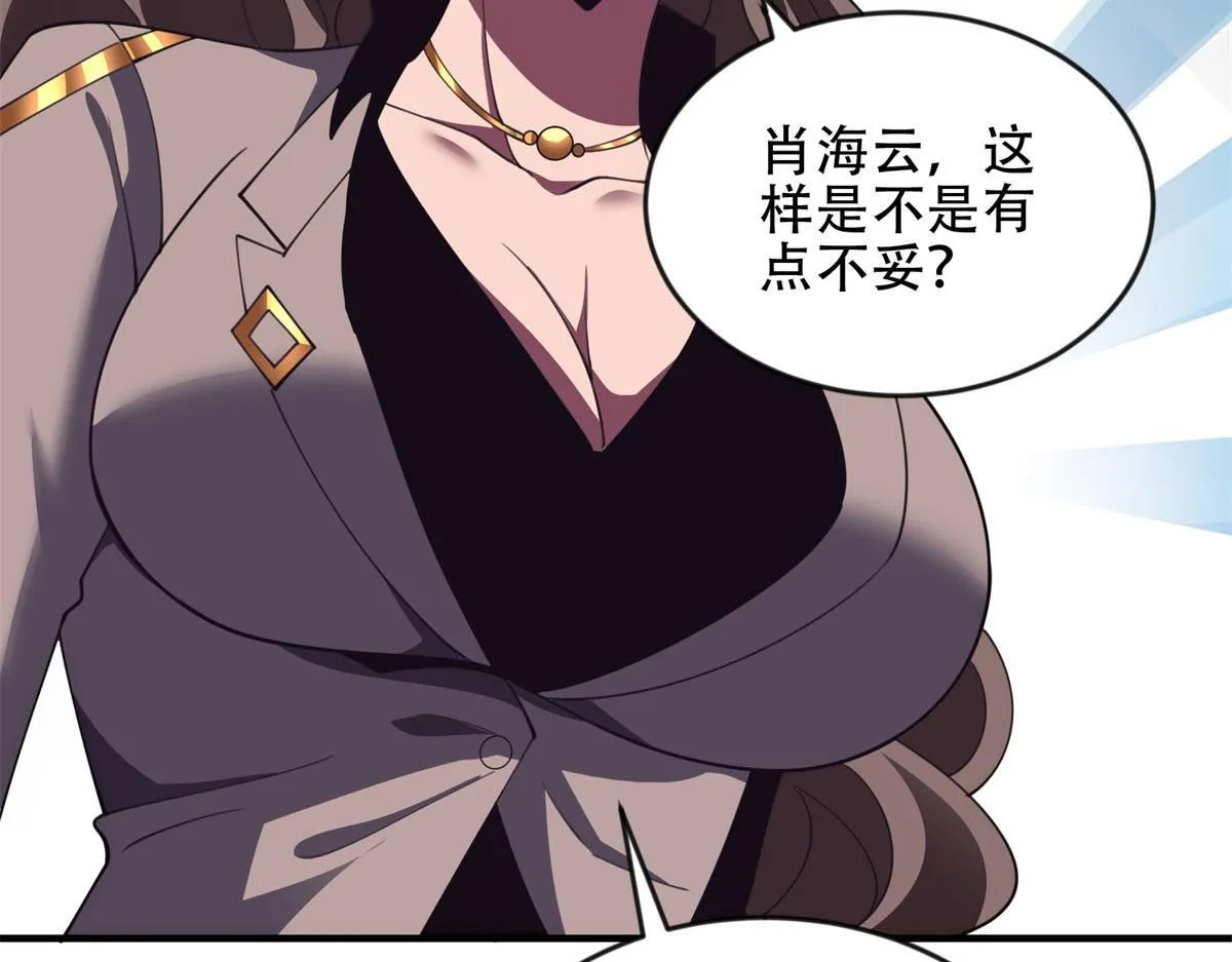 第24话 工厂 第175页